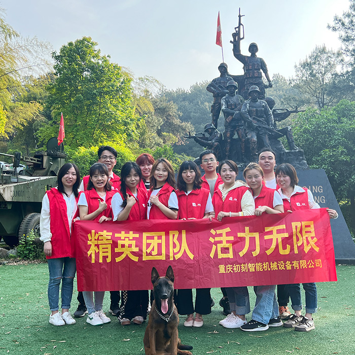 初刻打標(biāo)機(jī)工廠2022年春季“精英團(tuán)隊(duì)，活力無限”團(tuán)建活動