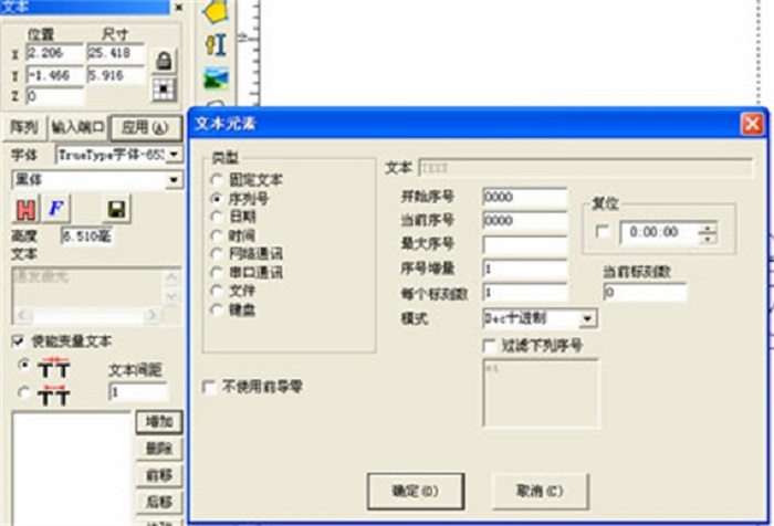 多工位燈具激光打標(biāo)機軟件