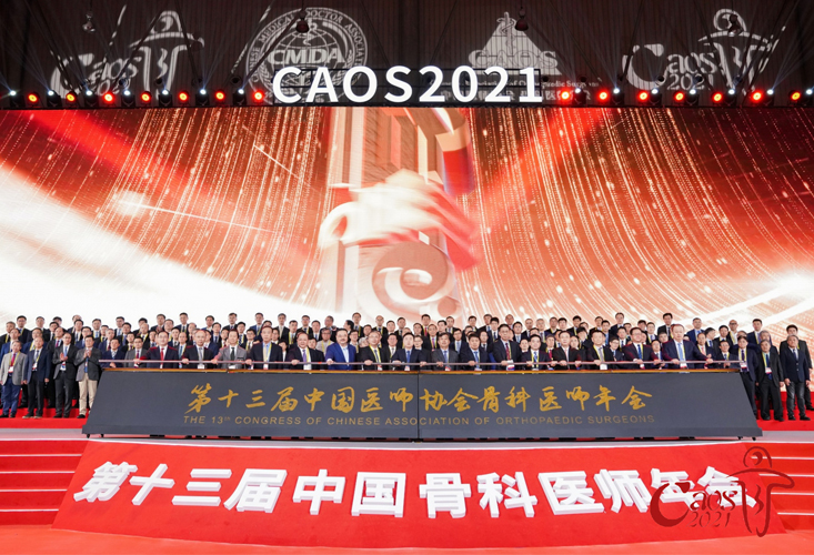 CA0S 2021|普愛醫(yī)療 3D C形臂隆重亮相國際骨科盛會！