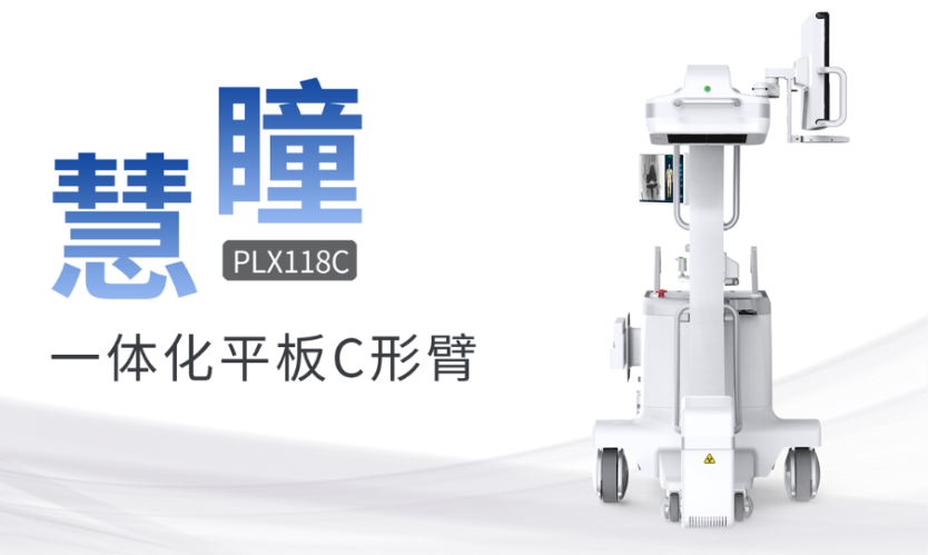 新買(mǎi)的C形臂X光機(jī)如何使用？注意這6點(diǎn)