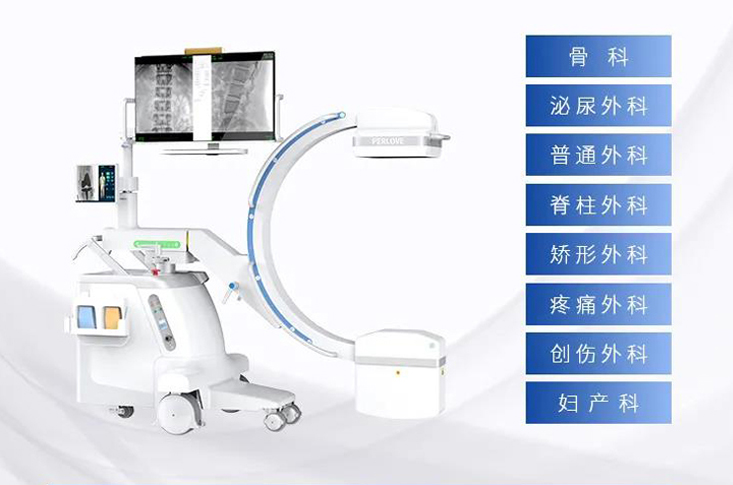 C形臂和移動(dòng)DR有什么區(qū)別，可以用于哪些科室呢？
