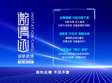 邀請函｜2022醫(yī)療器械招商會，相約云端 不見不散！