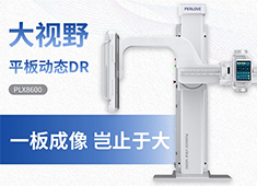 懸吊DR、U臂DR與雙立柱DR各自的優(yōu)勢(shì)和劣勢(shì)