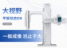骨科x光機器多少錢一臺 數(shù)字X光機與骨科C臂價格對比