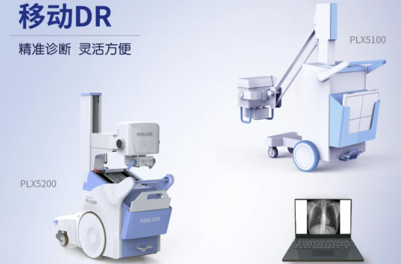 什么是移動(dòng)DR？移動(dòng)DR價(jià)格多少一臺(tái)？
