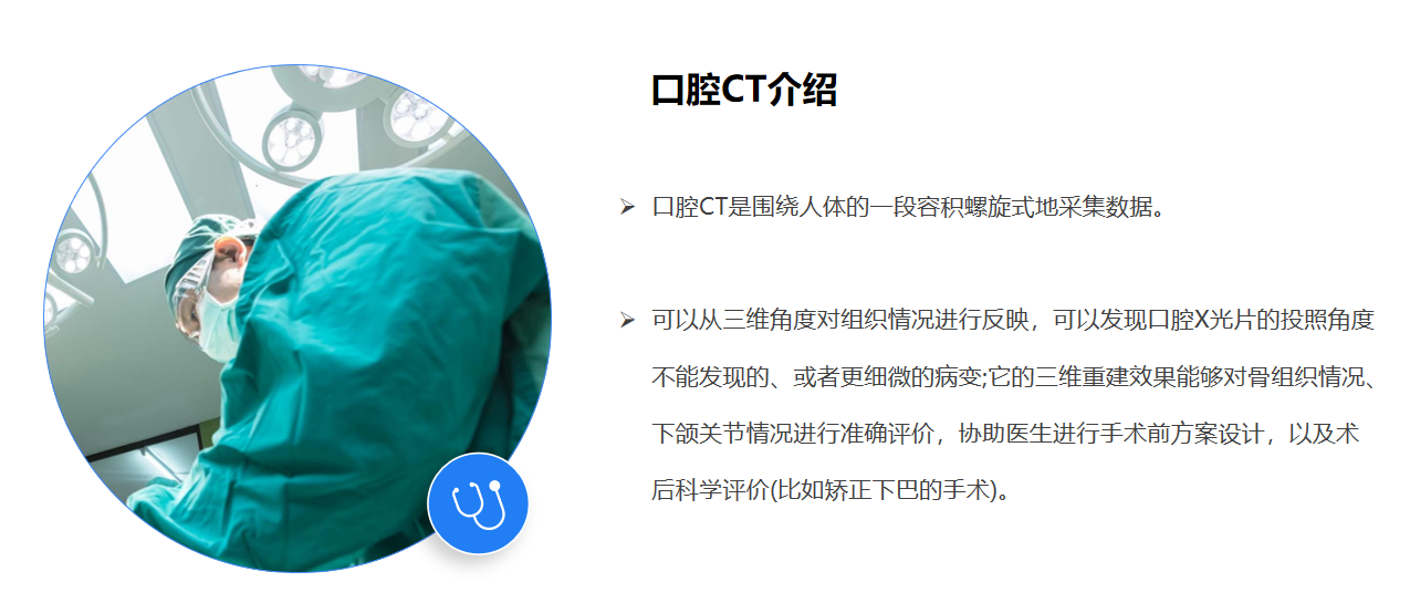 口腔CT機(jī)器介紹