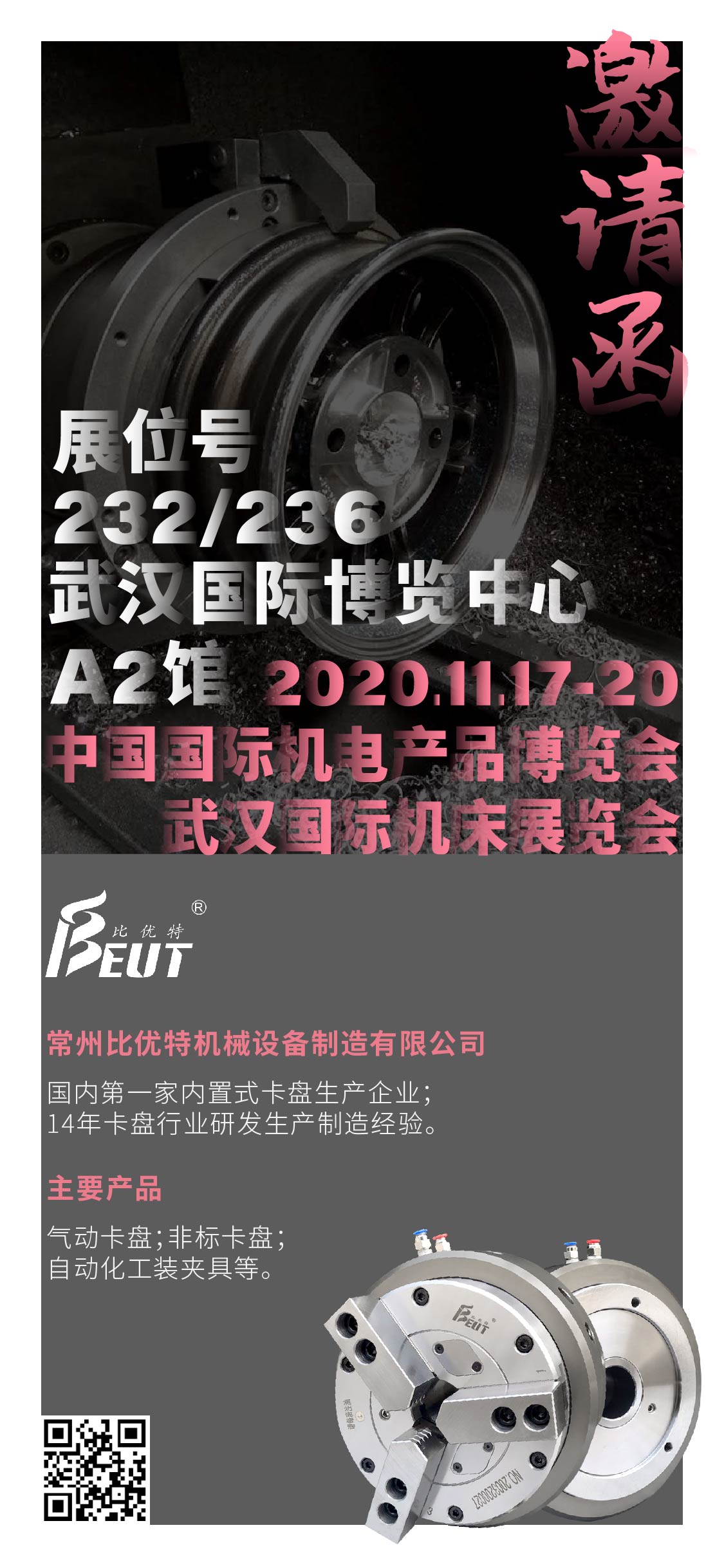 9741604624786534.jpg 武漢展會(huì)_畫板 1.jpg