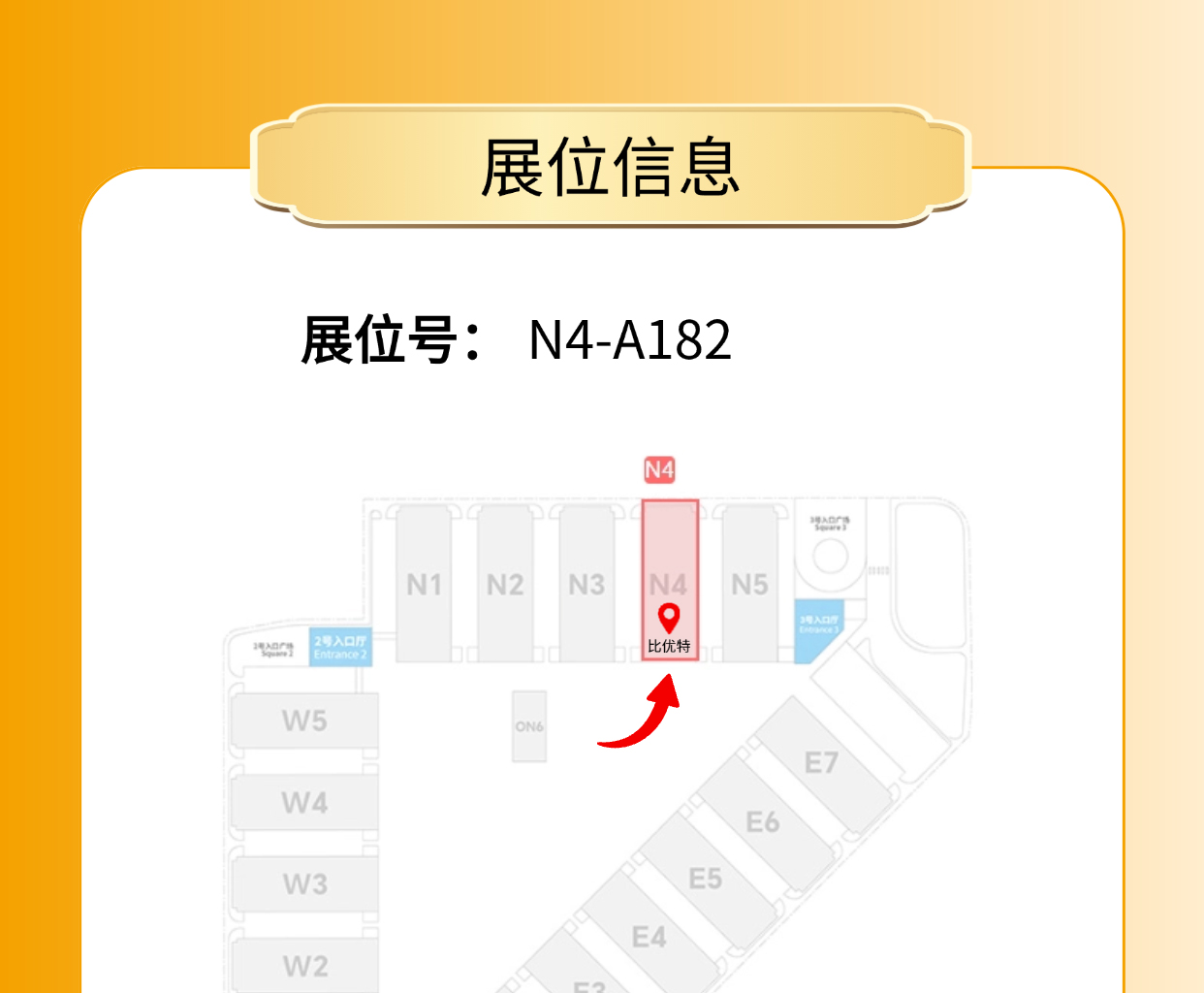 3621776388939880.jpg 比優(yōu)特中國機(jī)床展邀請(qǐng)函_06.jpg