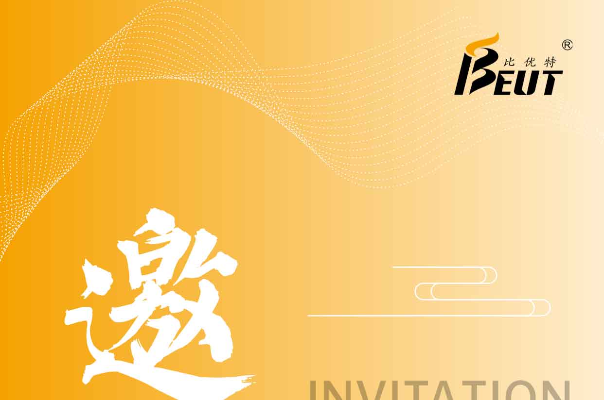 9091776388914862.jpg 比優(yōu)特中國機(jī)床展邀請(qǐng)函_01.jpg